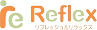 Reflex-整体師スクール